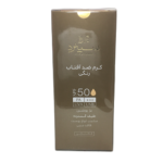 کرم ضد آفتاب سینره SPF 50 – محافظت کامل از پوست در برابر اشعه‌های مضر خورشید